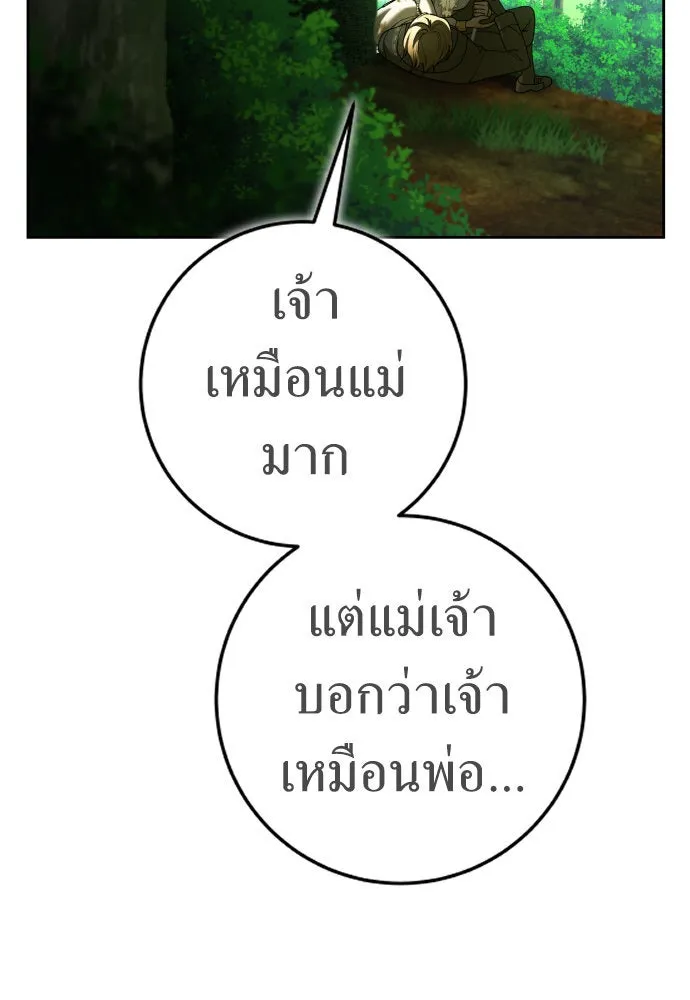 ชิงชีวิตพลิกลิขิตชะตา ตอนที่ 219. ถึงเช่นนั้นก็ต้องมีชีวิตอยู่ รูปที่ 35