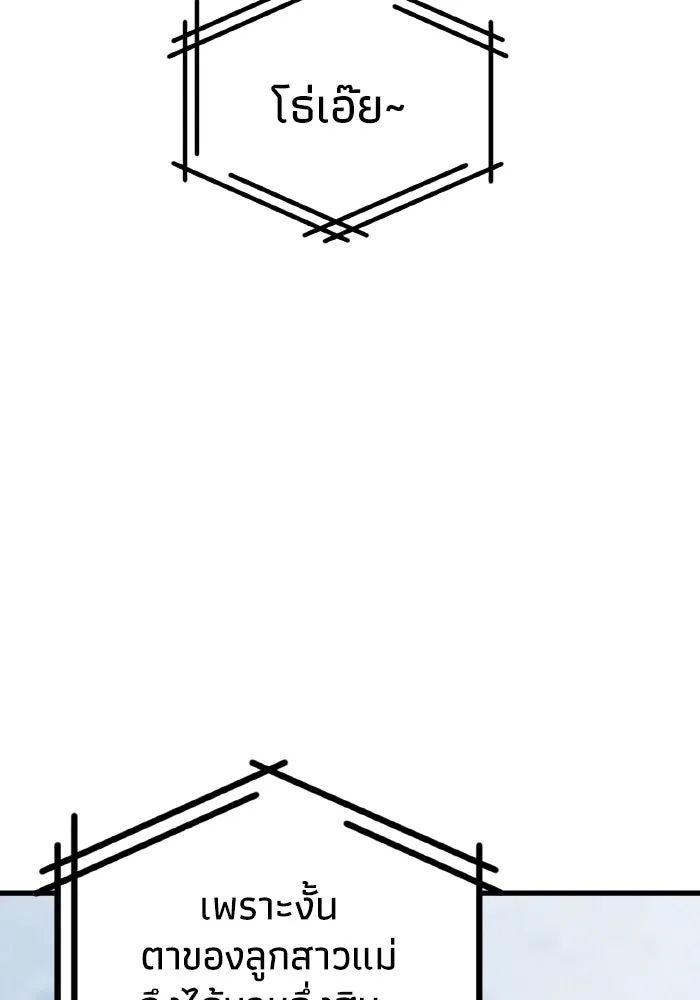 รักนี้ไม่มีรีไซเคิล ตอนที่ 106 รูปที่ 97
