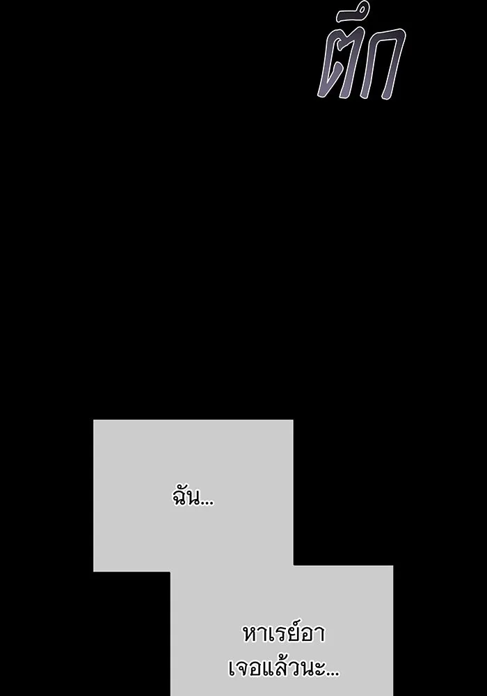 แกล้งตายให้หายแค้น ตอนที่ 27 รูปที่ 109