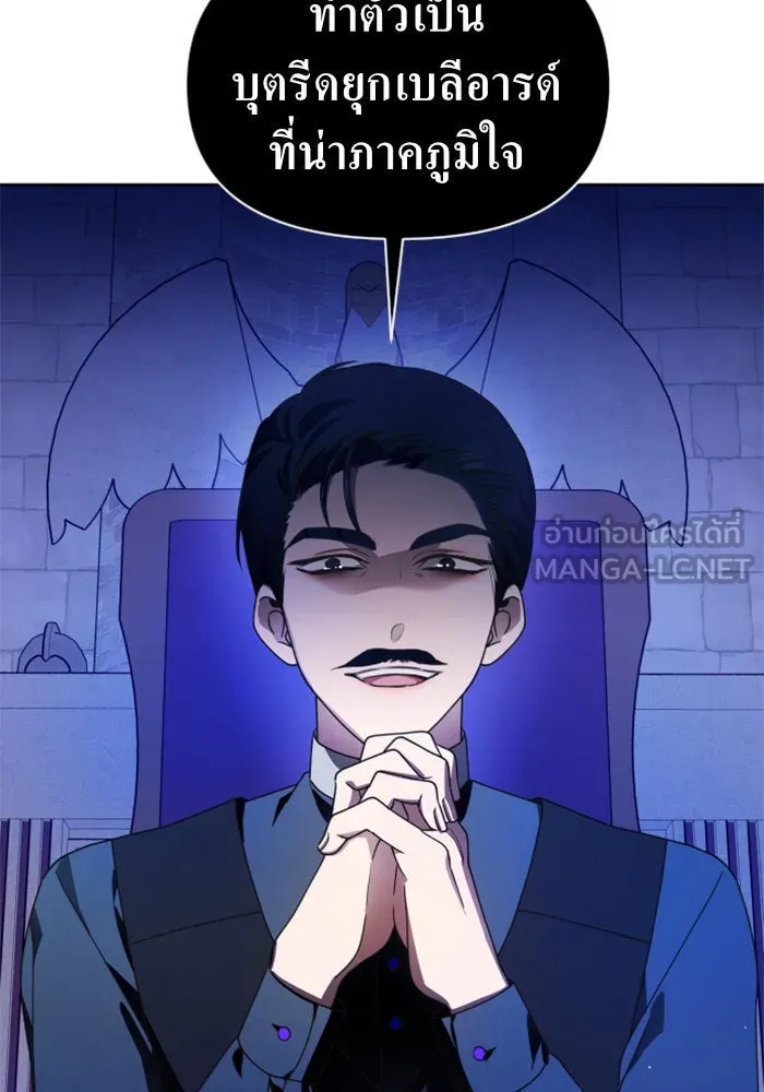 ชิงชีวิตพลิกลิขิตชะตา ตอนที่ 79. พี่ชายและน้องสาว(2) รูปที่ 87