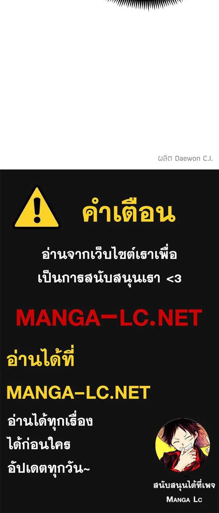 ศึกชิงบัลลังก์เทพเจ้ ตอนที่ 128 รูปที่ 102