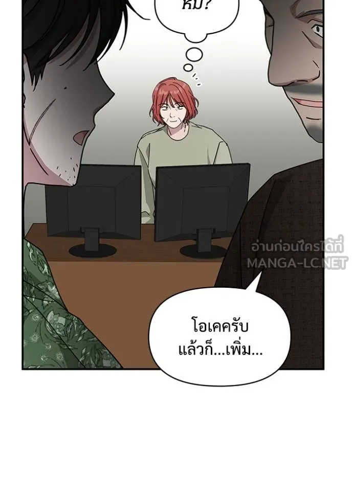 ฉันเนี่ยนะ ตอนที่ 40 รูปที่ 69