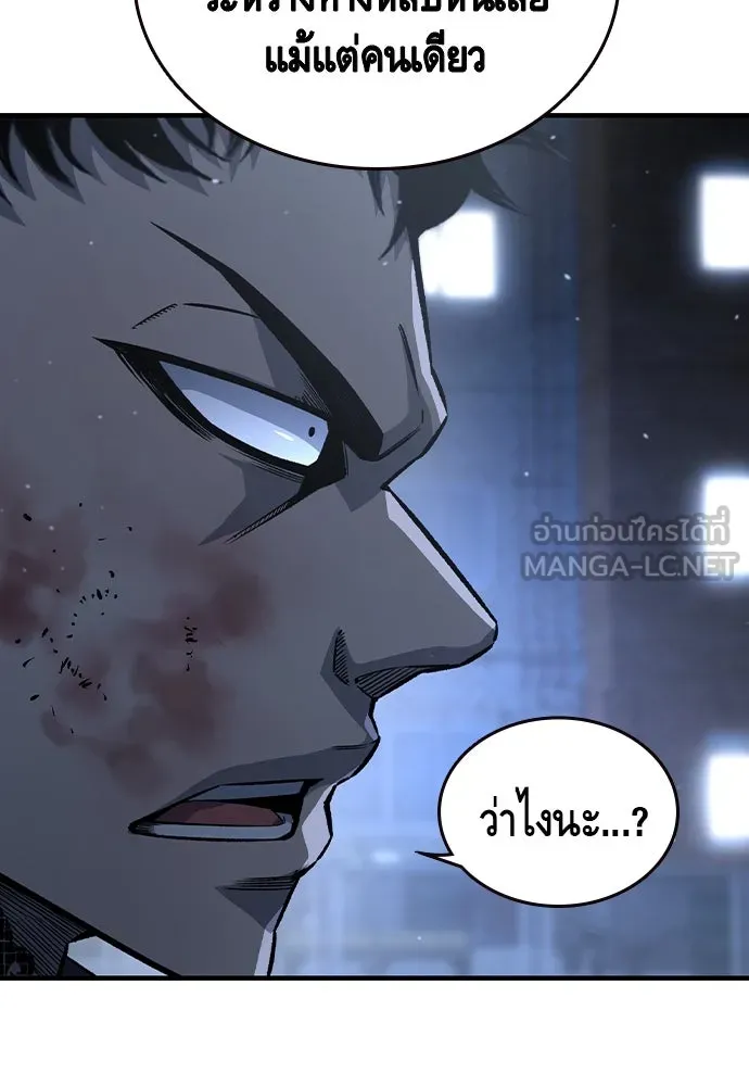 King Game ตอนที่ 77 ฮวังมูเจ (11) รูปที่ 90