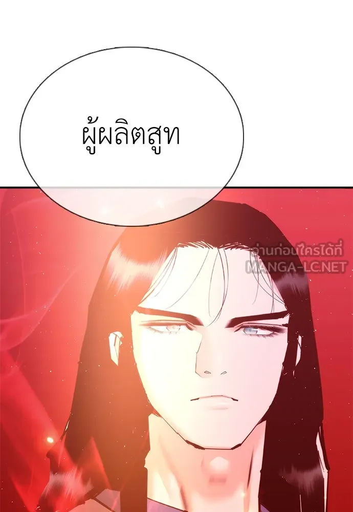 สุภาพบุรุษสูทดำ ตอนที่ 23 รูปที่ 81