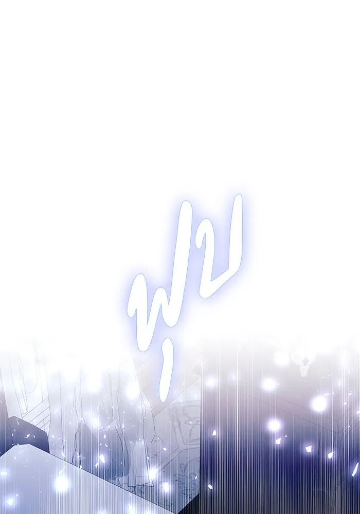 นึกว่าเป็นอิเซไคธรรมดา ตอนที่ 20 รูปที่ 26