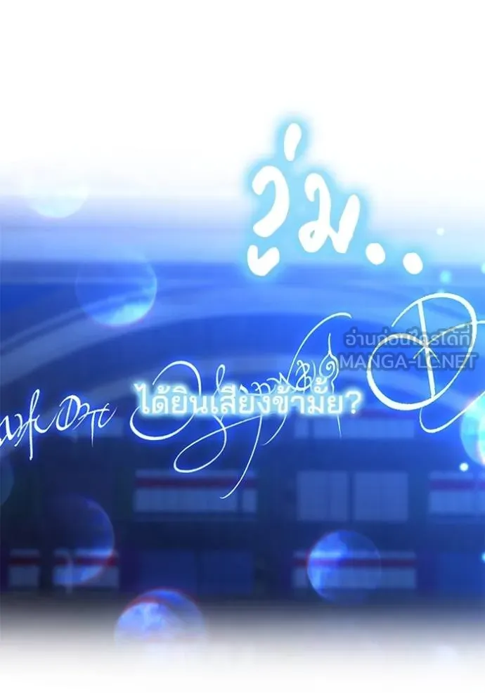 เจ้าสาวอัคนีดำ ตอนที่ 78 รูปที่ 150