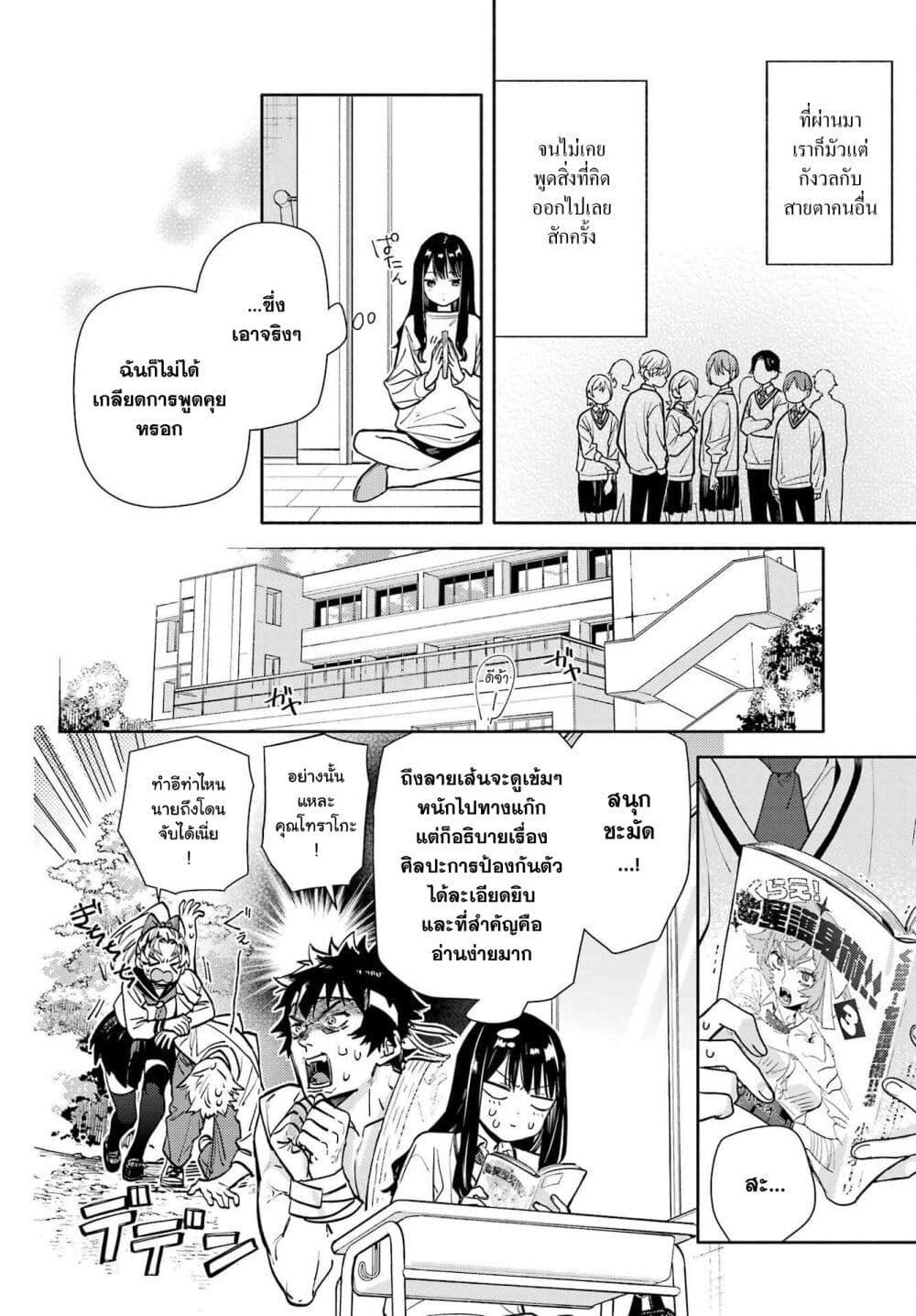 Manga-lc-com อ่านมังงะ อ่านการ์ตูน ออนไลน์ ฟรี Koi to Yobu ni wa Sasayaka desuga ตอนที่ 1 2 3 4 5 6 7 8 9 10 11 12 13 14 ฟรี ไม่มีโฆษณา Manga-lc - อ่าน มังงะ อ่าน การ์ตูน ออนไลน์ อ่านมังงะ ฟรี
