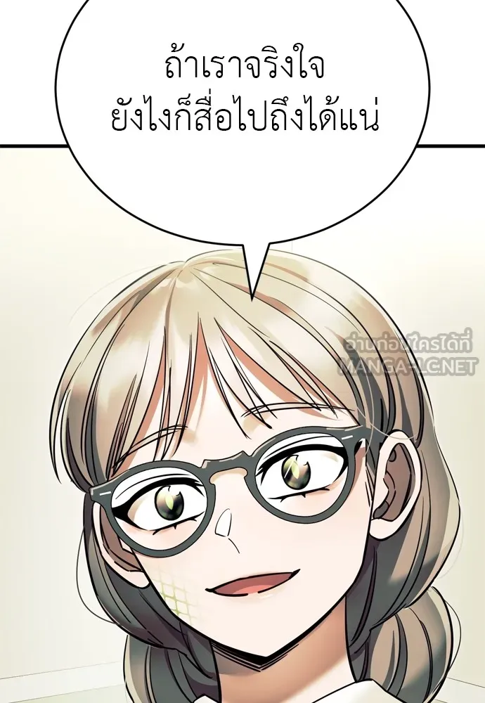 ยมราชลงทัณฑ์ ตอนที่ 48 รูปที่ 165