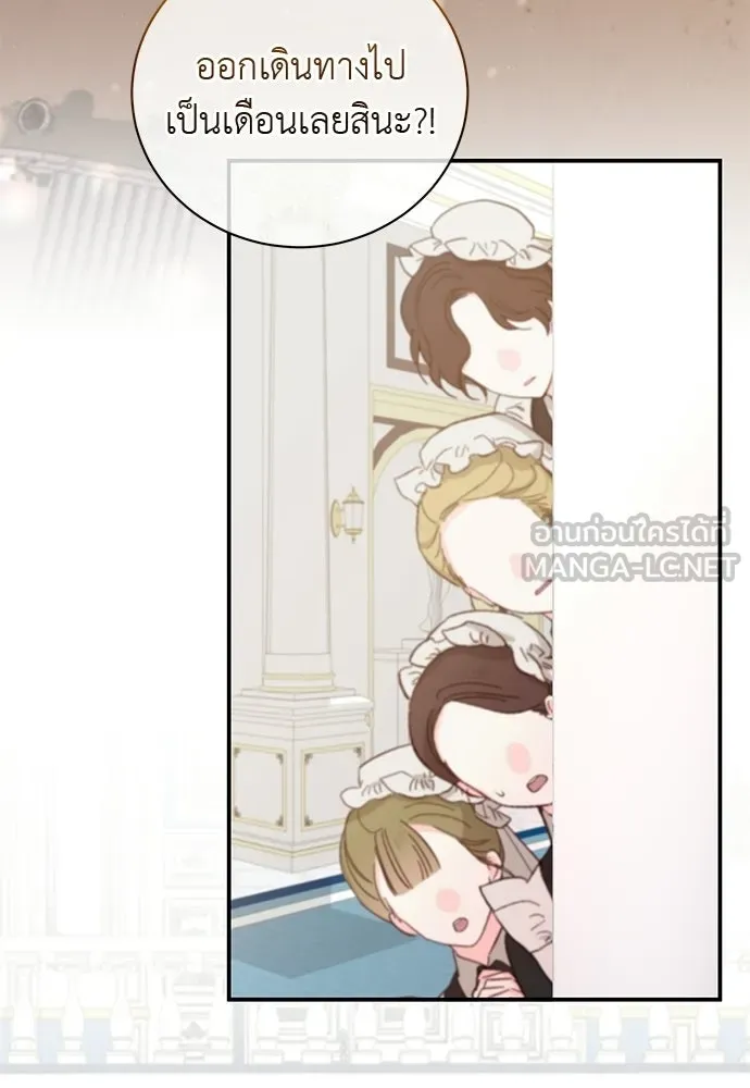สาวใช้อย่างฉัน ขอเลือกหันหลังให้นาย ตอนที่ 37 รูปที่ 3