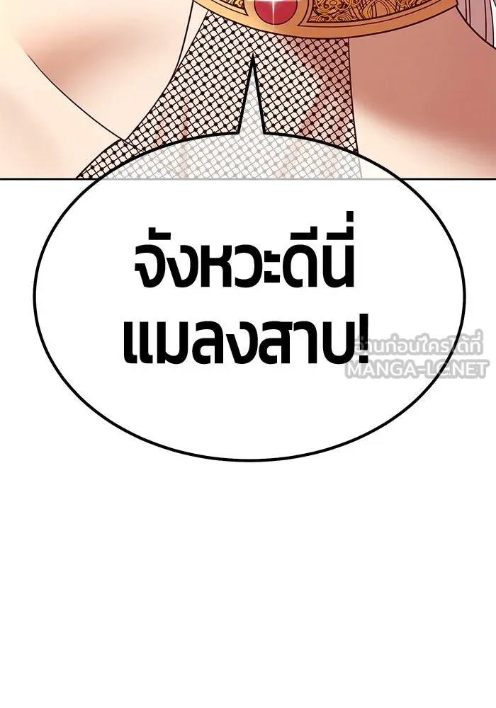 +99 ท่อนไม้พร้อมบวก ตอนที่ 9 ปนเปื้อน (4) รูปที่ 309