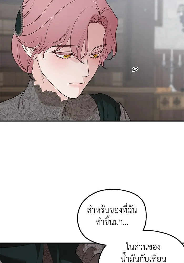 ครอบครัวสามีเห็นทีจะคลั่งรัก ตอนที่ 86 รูปที่ 80