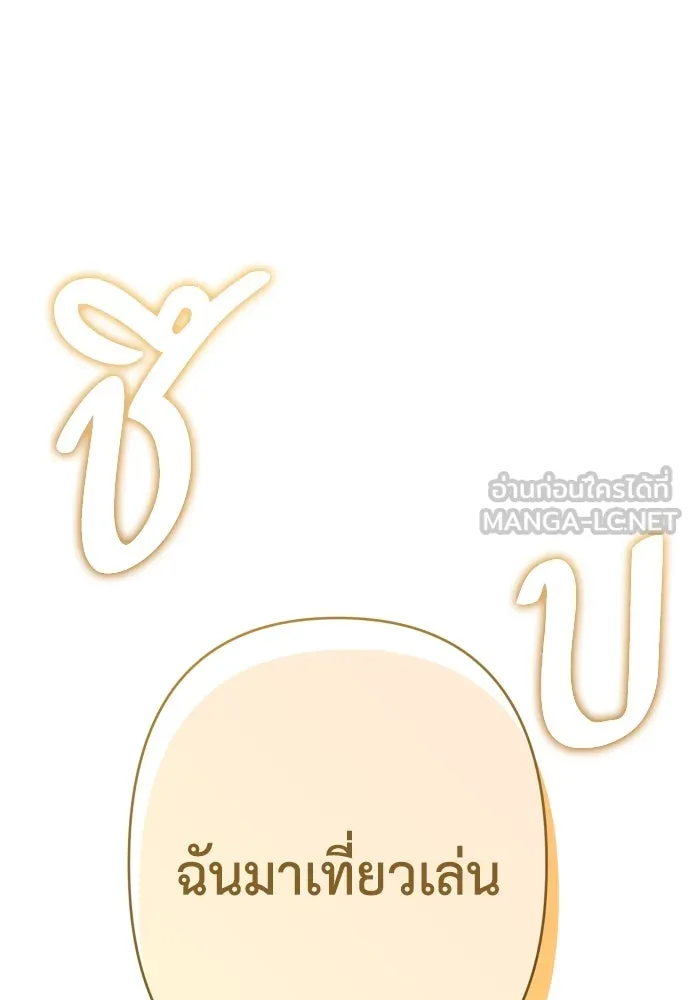 เลดี้มินต์ ตอนที่ 81 รูปที่ 129