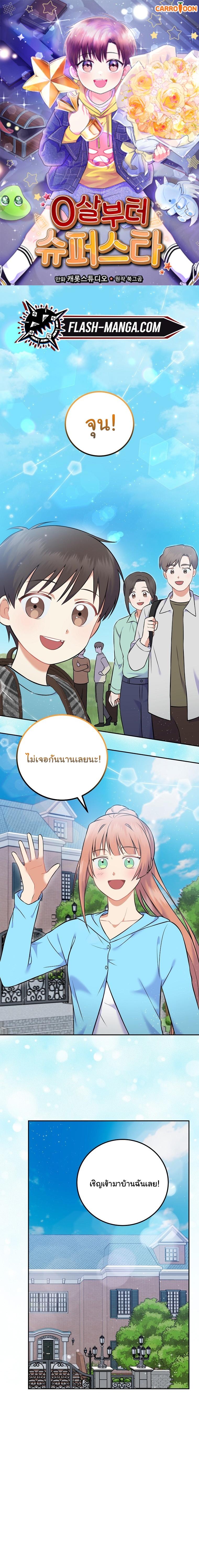 Manga-lc-com อ่านมังงะ อ่านการ์ตูน ออนไลน์ ฟรี Superstar From Age 0 ตอนที่ 1 2 3 4 5 6 7 8 9 10 11 12 13 14 ฟรี ไม่มีโฆษณา Manga-lc - อ่าน มังงะ อ่าน การ์ตูน ออนไลน์ อ่านมังงะ ฟรี