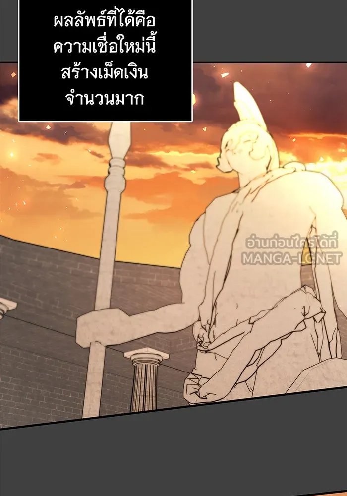 นางร้ายที่ไหนจะมีคุณธรรม ตอนที่ 29 รูปที่ 54