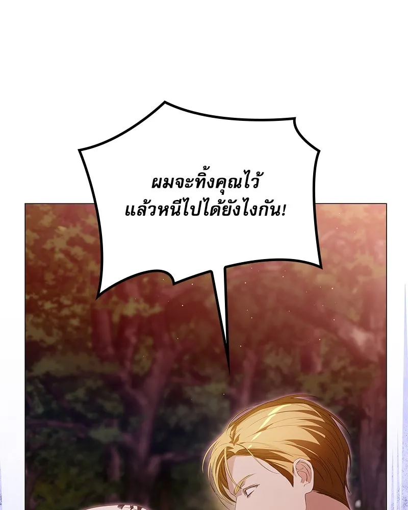 กำราบรักร้ายนายจอมพยศ ตอนที่ 36 รูปที่ 124