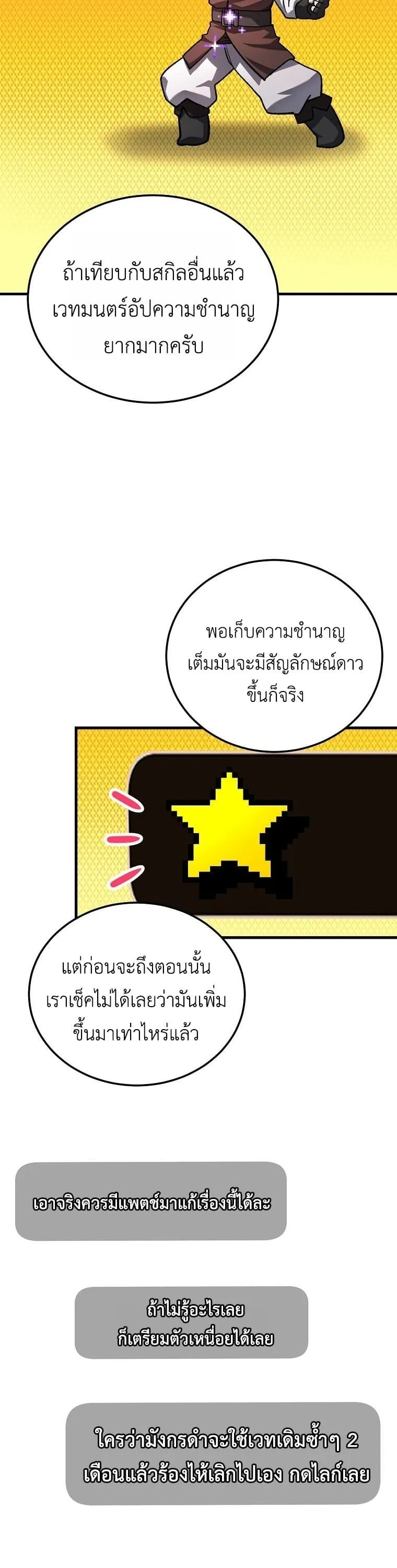 The Returnee_s Hidden Strategy Stream สตร_มเมอร_หวนค_น55ชาต_ ตอนที่ ตอนที่ 3 รูปที่ 15
