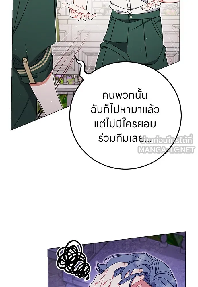 ครอบครัวผิดแผน ตอนที่ 63 รูปที่ 30