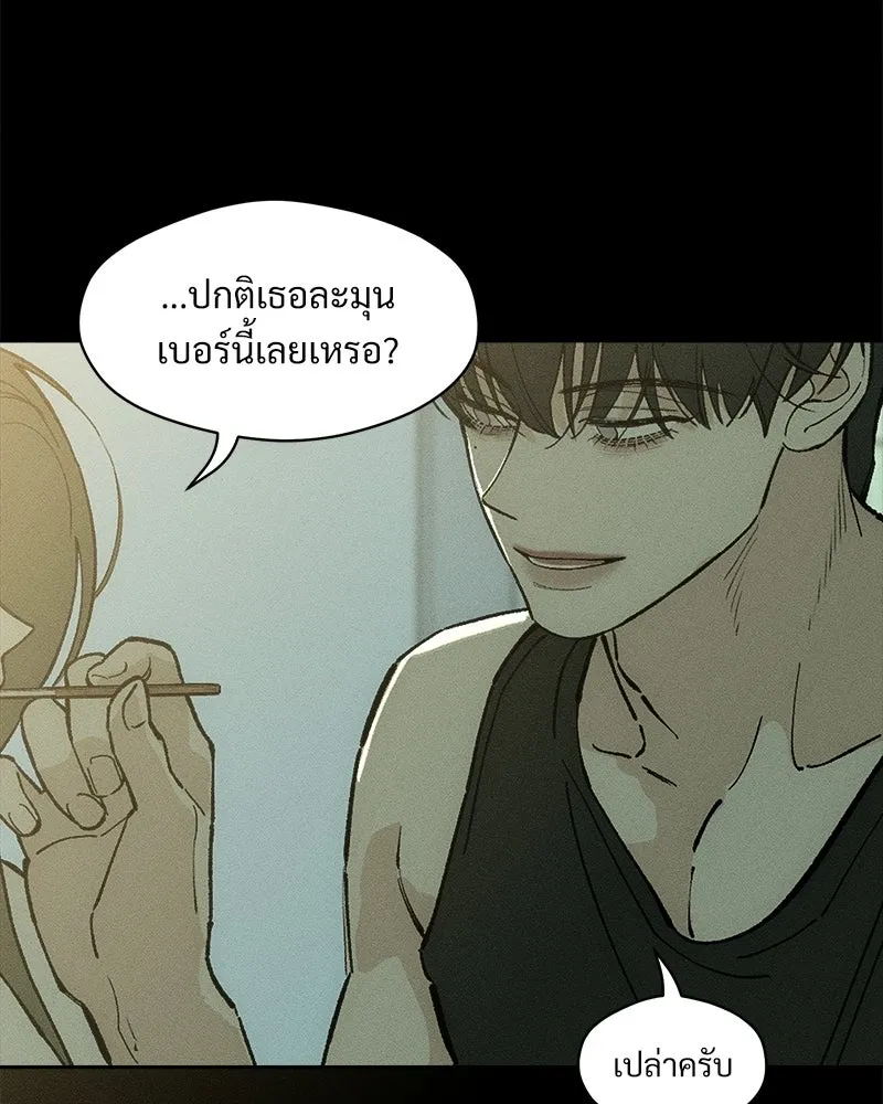 บุปผารุ่มราคะ ตอนที่ 87 รูปที่ 67