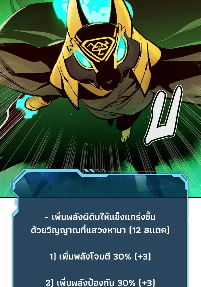 The Lone Necromancer ตอนที่ 106 (จบ ss1) รูปที่ 31