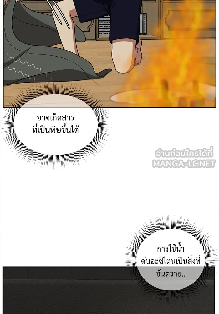 ช่วยเปลี่ยนฉันที ตอนที่ 37. แบซอนจู 3 รูปที่ 12