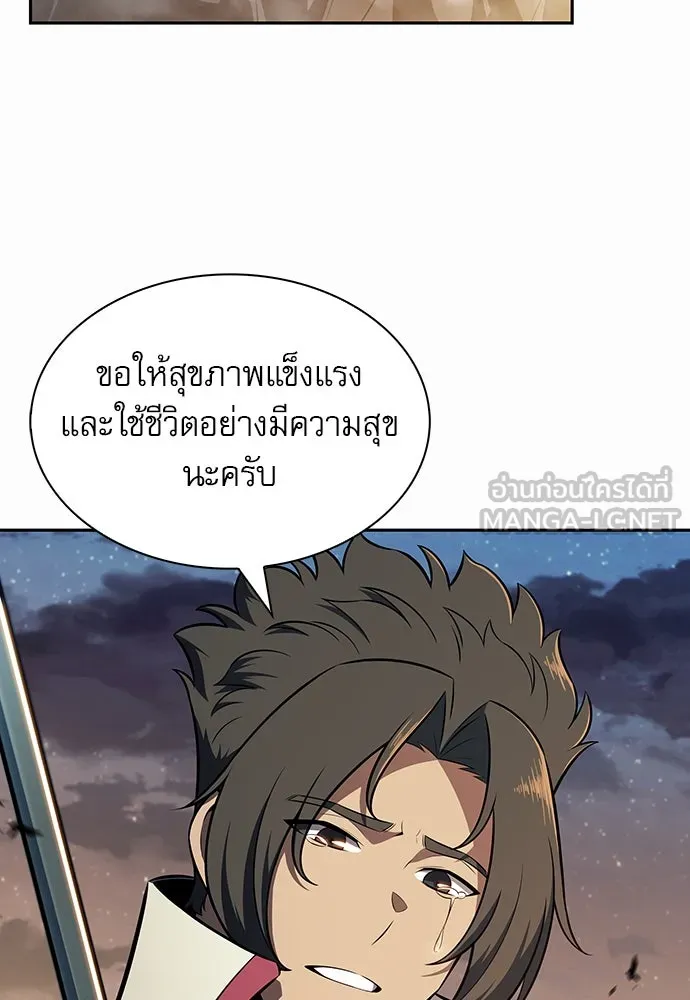 ครัวผู้กล้าท้าให้ชิม ตอนที่ 10 รูปที่ 108