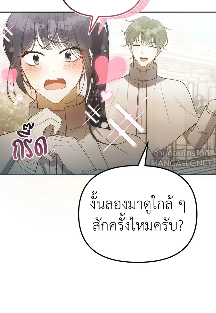 ยัยจิ๋วสมองแจ๋ว ตอนที่ 1 รูปที่ 9