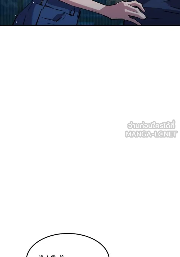 แยกร่างล่าอัตโนมัติ ตอนที่ 134 รูปที่ 140