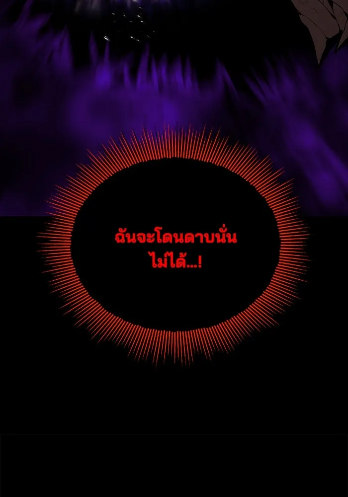 ชีวิตพลิกผันของลอร์ดผู้เกียจคร้าน ตอนที่ 113 ปรมาจารย์ดาบ, เบรตต์ ลอยด์ รูปที่ 109