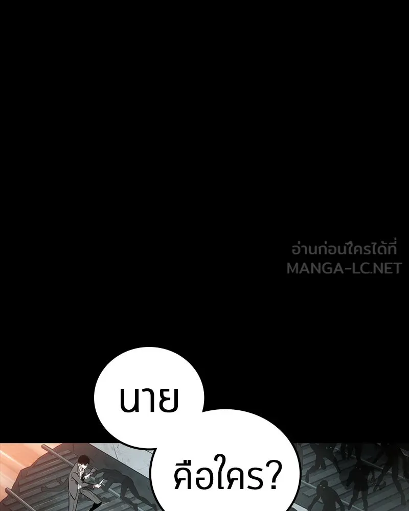 Omniscient Reader อ่านชะตาวันสิ้นโลก ตอนที่ 02 ตัวเอก (5) รูปที่ 21