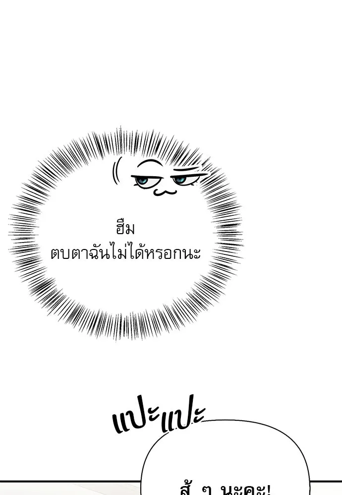 ชีวิตฮีลใจนายฮันเตอร์คลาส S ตอนที่ 33 รูปที่ 110