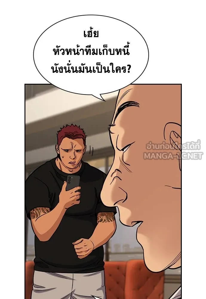 การศึกษาที่แท้จริง ตอนที่ 232 รูปที่ 4