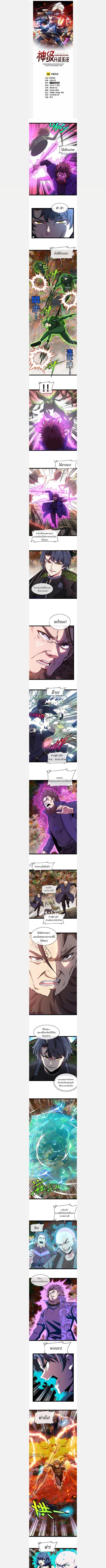 Manga-lc-com อ่านมังงะ อ่านการ์ตูน ออนไลน์ ฟรี My God Tier Leveling System ตอนที่ 1 2 3 4 5 6 7 8 9 10 11 12 13 14 ฟรี ไม่มีโฆษณา Manga-lc - อ่าน มังงะ อ่าน การ์ตูน ออนไลน์ อ่านมังงะ ฟรี