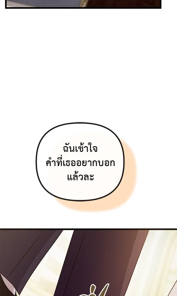 ชีวิตนี้เพื่อเธอ ตอนที่ 30 รูปที่ 92