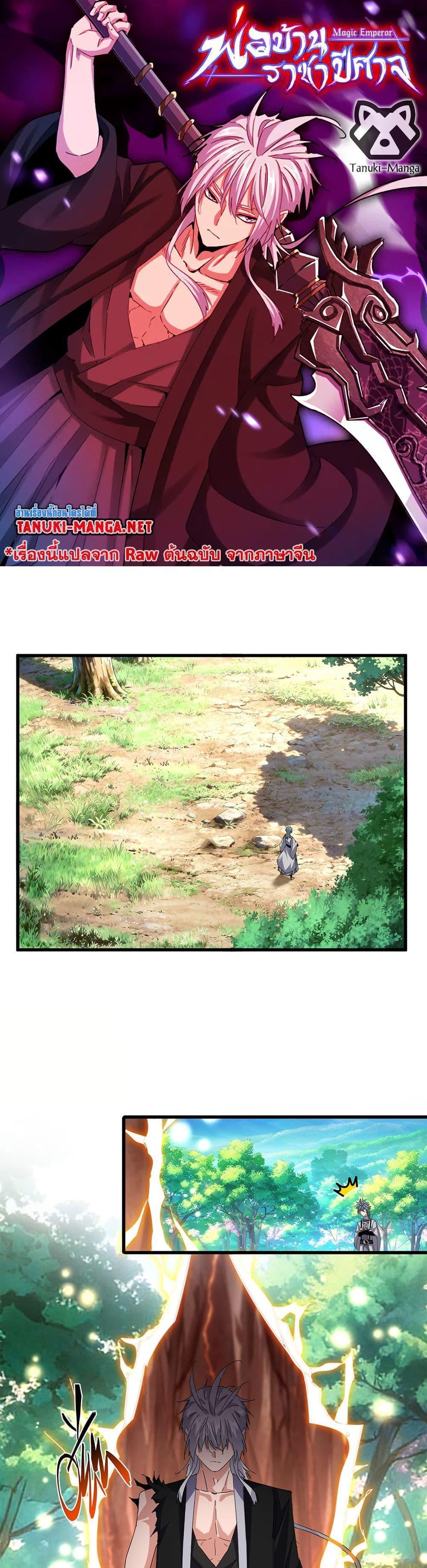 Manga-lc-com อ่านมังงะ อ่านการ์ตูน ออนไลน์ ฟรี Magic Emperor ตอนที่ 1 2 3 4 5 6 7 8 9 10 11 12 13 14 ฟรี ไม่มีโฆษณา Manga-lc - อ่าน มังงะ อ่าน การ์ตูน ออนไลน์ อ่านมังงะ ฟรี