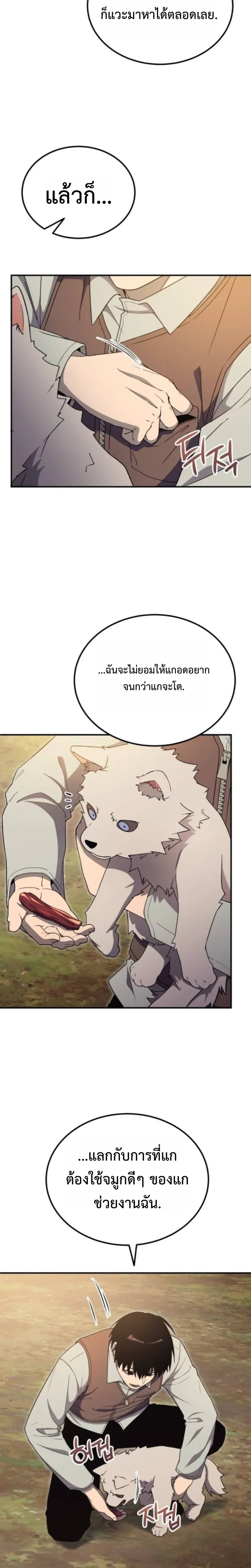 Apocalypse Veteran โคตรเทพว_นส_นโลก ตอนที่ ตอนที่ 10 รูปที่ 22