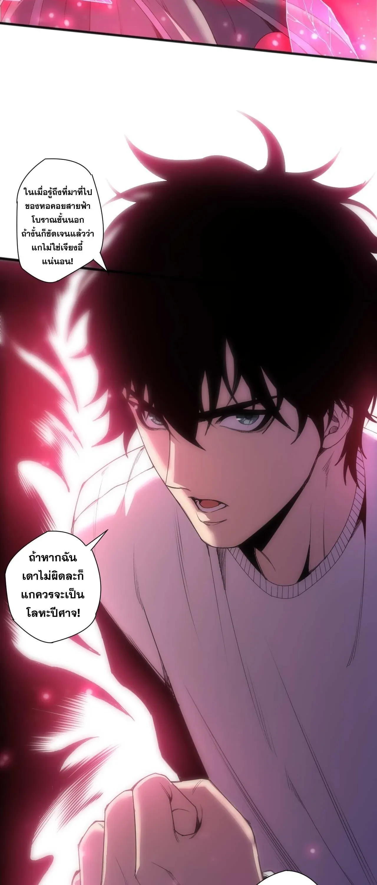 Disastrous Necromancer ราช_นน_กอ_ญเช_ญว_ญญาณ ตอนที่ ตอนที่ 286 รูปที่ 39