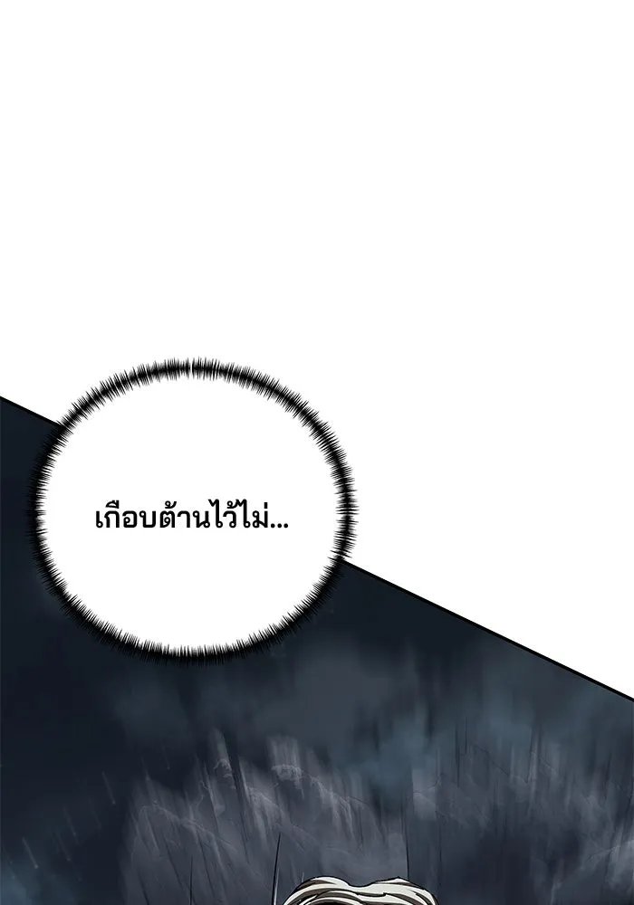 คุณปู่จอมยุทธกับหลานสาวสุดแกร่ง ตอนที่ 95 รูปที่ 82