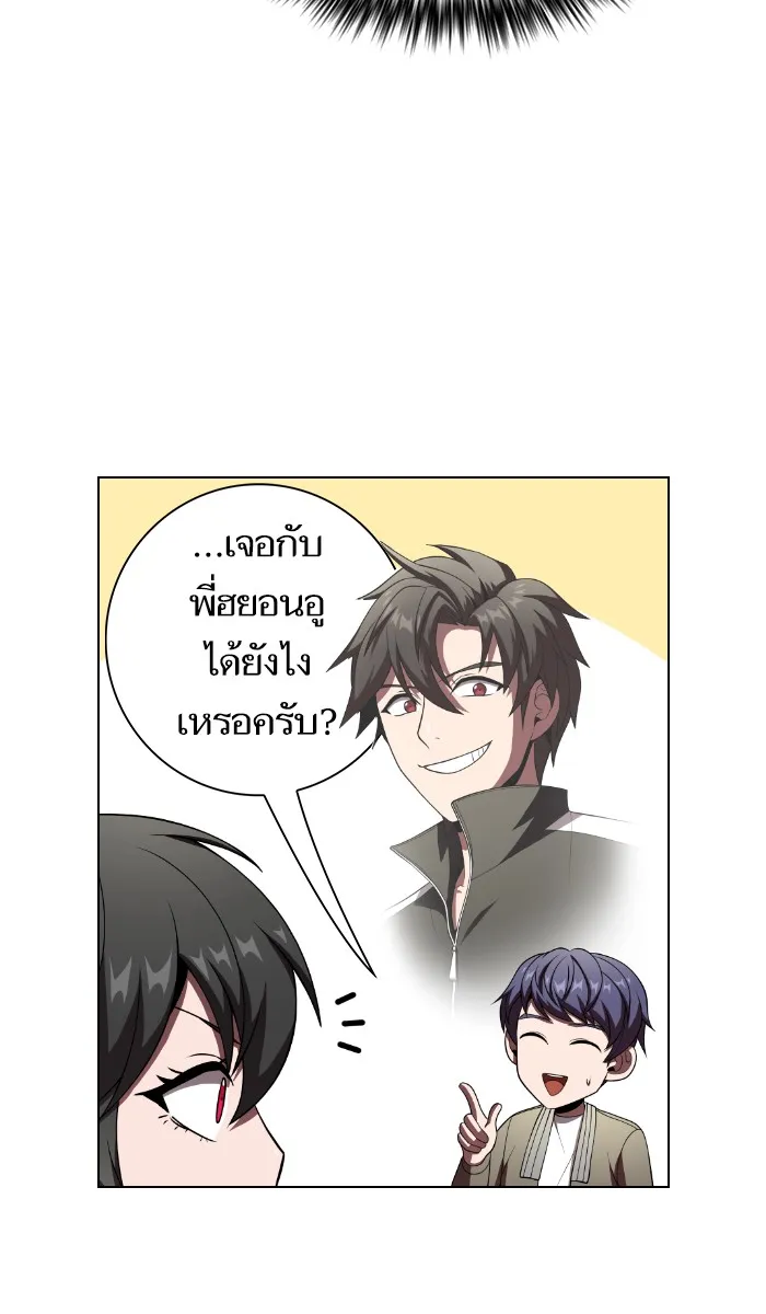 ผู้เล่นขั้นเทพแห่งหอคอยฝึกสอน ตอนที่ 56 รูปที่ 47