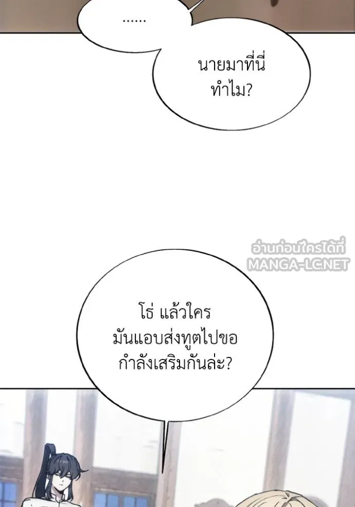 ศึกชิงบัลลังก์เทพเจ้ ตอนที่ 177 รูปที่ 42