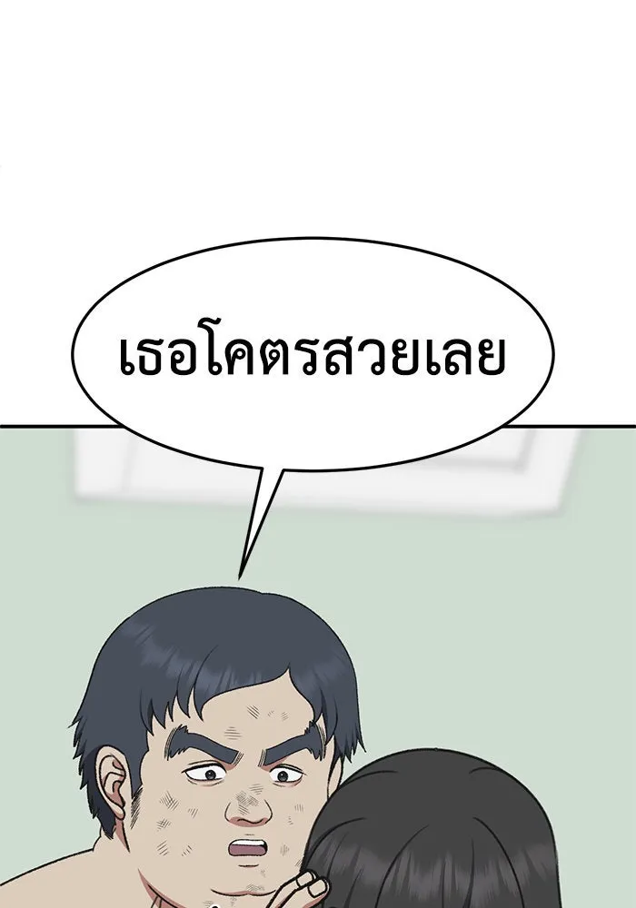 ช่วยเปลี่ยนฉันที ตอนที่ 289. ซีซัน 3 ฮันชิมแอ 5 รูปที่ 139