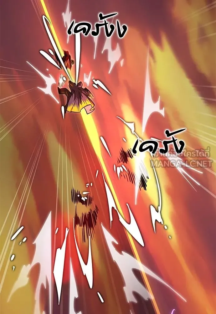 ยมราชลงทัณฑ์ ตอนที่ 66 รูปที่ 141