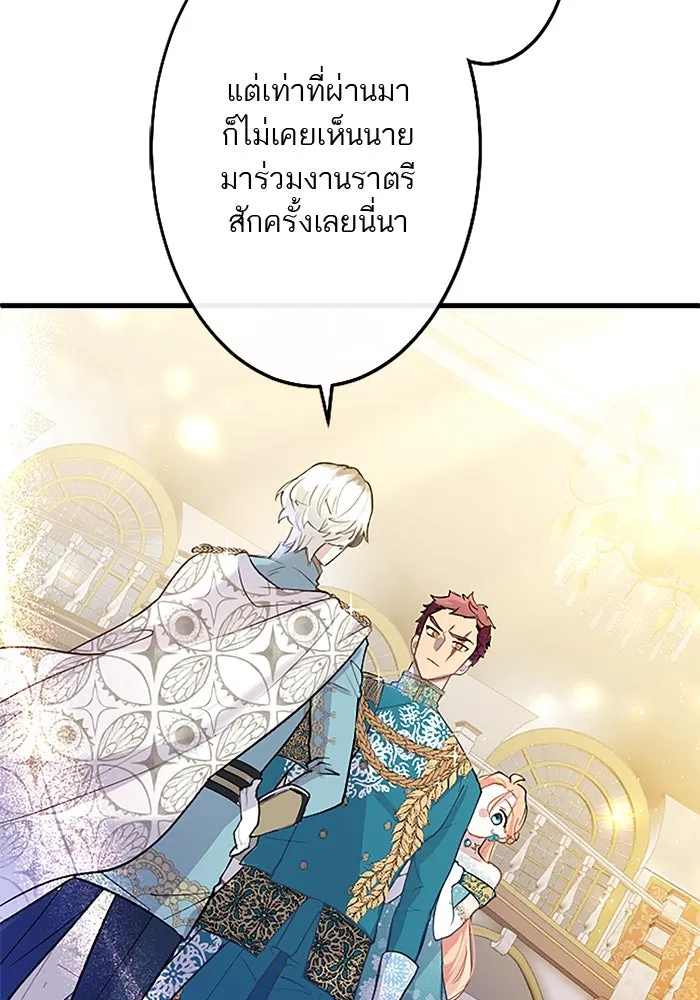 คุณหนูย้อนเวลามาเป็นอัศวิน ตอนที่ 38 รูปที่ 44