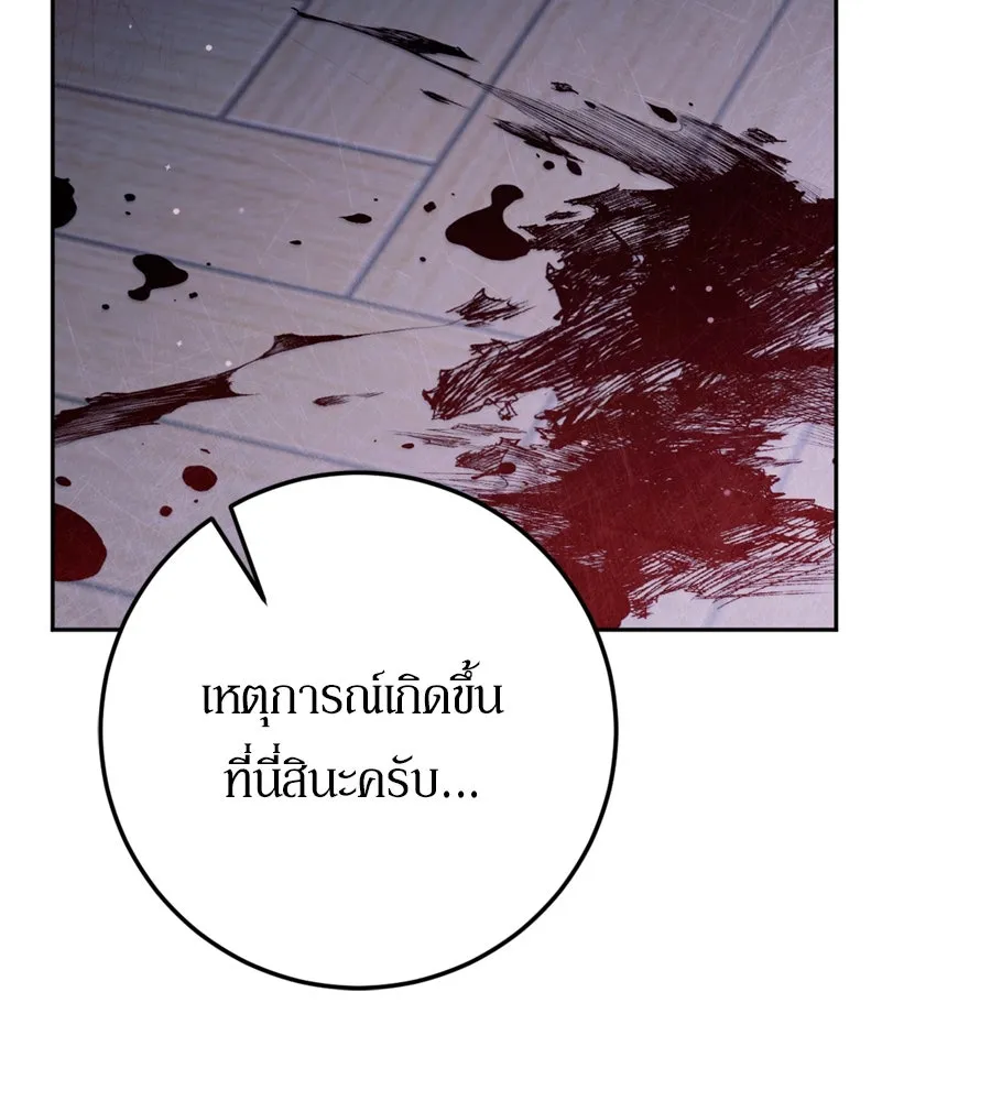 เบื้องหลังรอยยิ้มของเจ้าหญิง ตอนที่ 35 รูปที่ 25