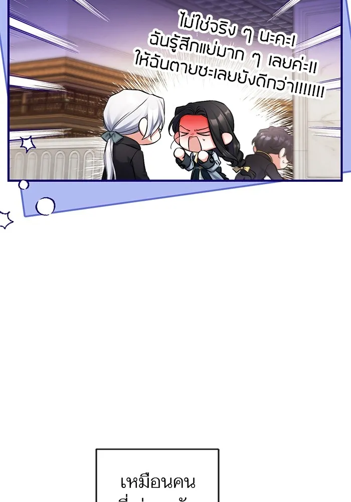 แด่ตัวละครโปรดที่ถูกทิ้ง ตอนที่ 57 รูปที่ 73
