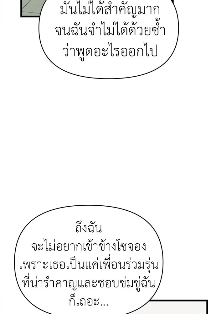 ปรารถนารักอันงดงาม ตอนที่ 65 รูปที่ 28