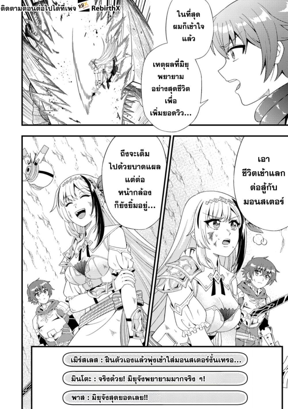 Manga-lc-com อ่านมังงะ อ่านการ์ตูน ออนไลน์ ฟรี Dungeon Haishin wo Kiriwasurerta Yuumei Haishinsha wo Tasuketara, Densetsu no Tansakusha toshite Bazuri Hajimeta ~Inkya no Ore, Nazo Skill da to Omotteita “Rule Mushi” de Ukkari Musou~ ตอนที่ 1 2 3 4 5 6 7 8 9 10 11 12 13 14 ฟรี ไม่มีโฆษณา Manga-lc - อ่าน มังงะ อ่าน การ์ตูน ออนไลน์ อ่านมังงะ ฟรี