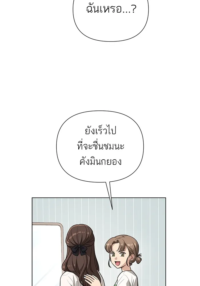 ความรักของอิซอบ ตอนที่ 7 รูปที่ 26