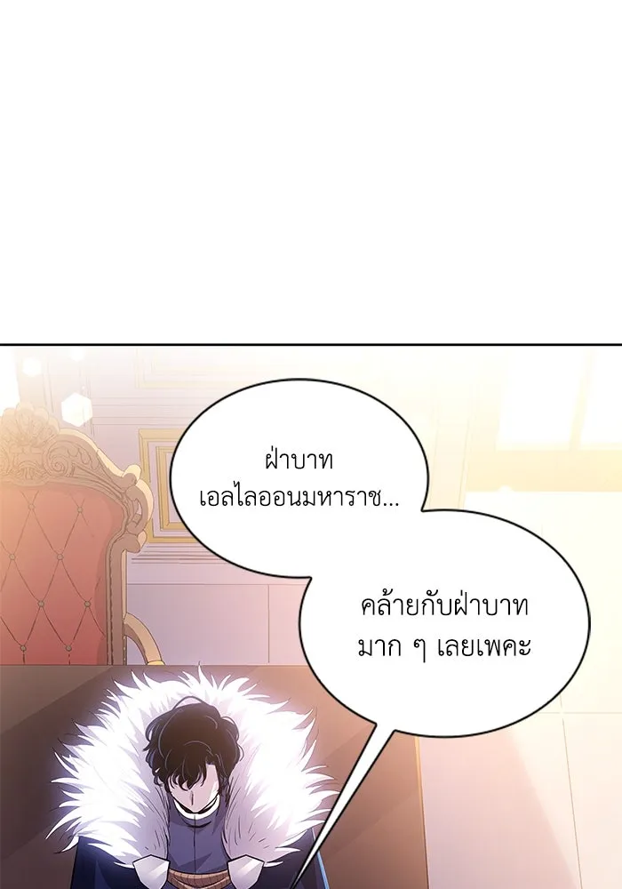 ฟิลเลียโรเซ่กับคำทำนายแห่งมงกุฎหนาม ตอนที่ 48 รูปที่ 2