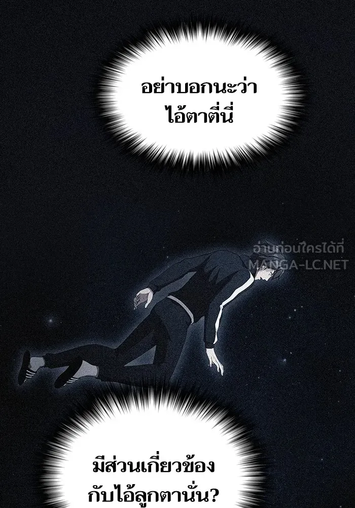 ผู้เล่นขั้นเทพแห่งหอคอยฝึกสอน ตอนที่ 162 รูปที่ 3