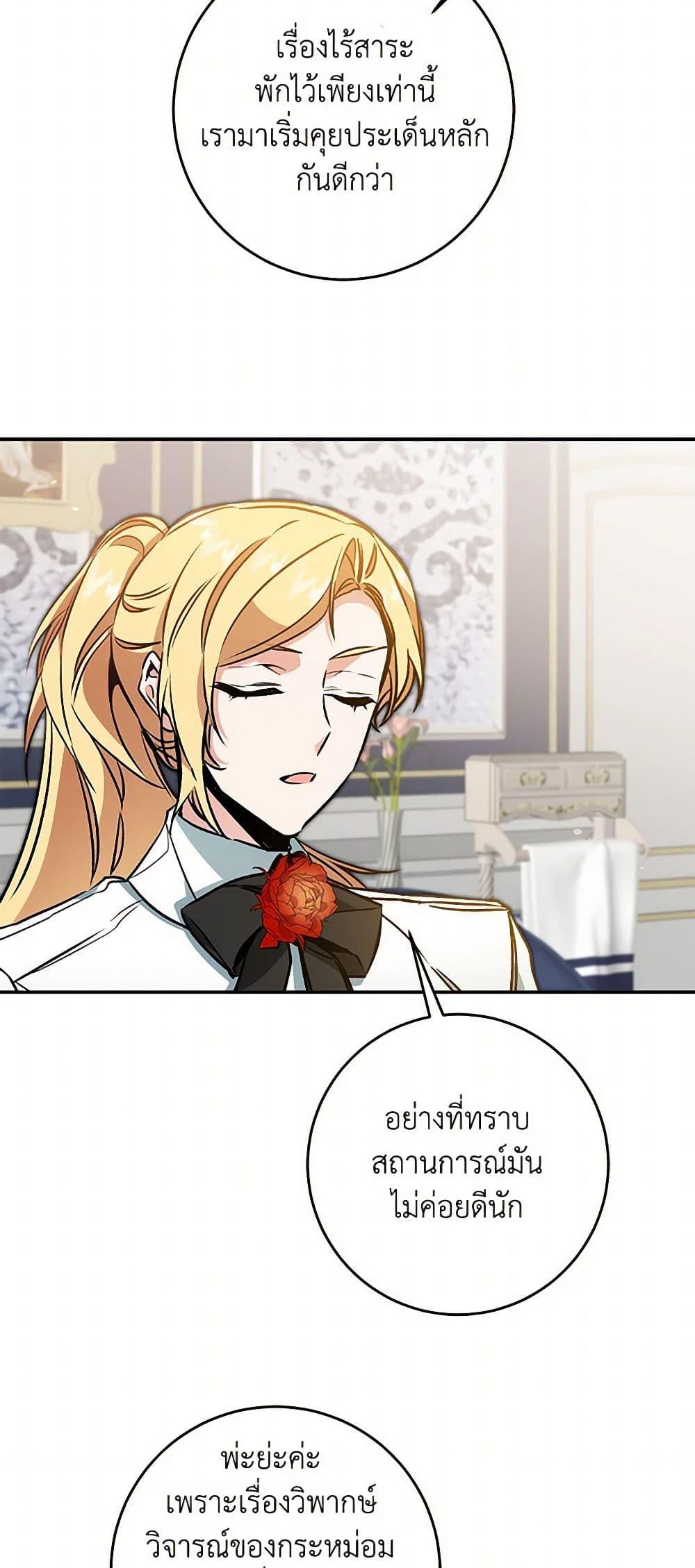 Manga-lc-com อ่านมังงะ อ่านการ์ตูน ออนไลน์ ฟรี I’ve Become the Villainous Empress of a Novel ตอนที่ 1 2 3 4 5 6 7 8 9 10 11 12 13 14 ฟรี ไม่มีโฆษณา Manga-lc - อ่าน มังงะ อ่าน การ์ตูน ออนไลน์ อ่านมังงะ ฟรี